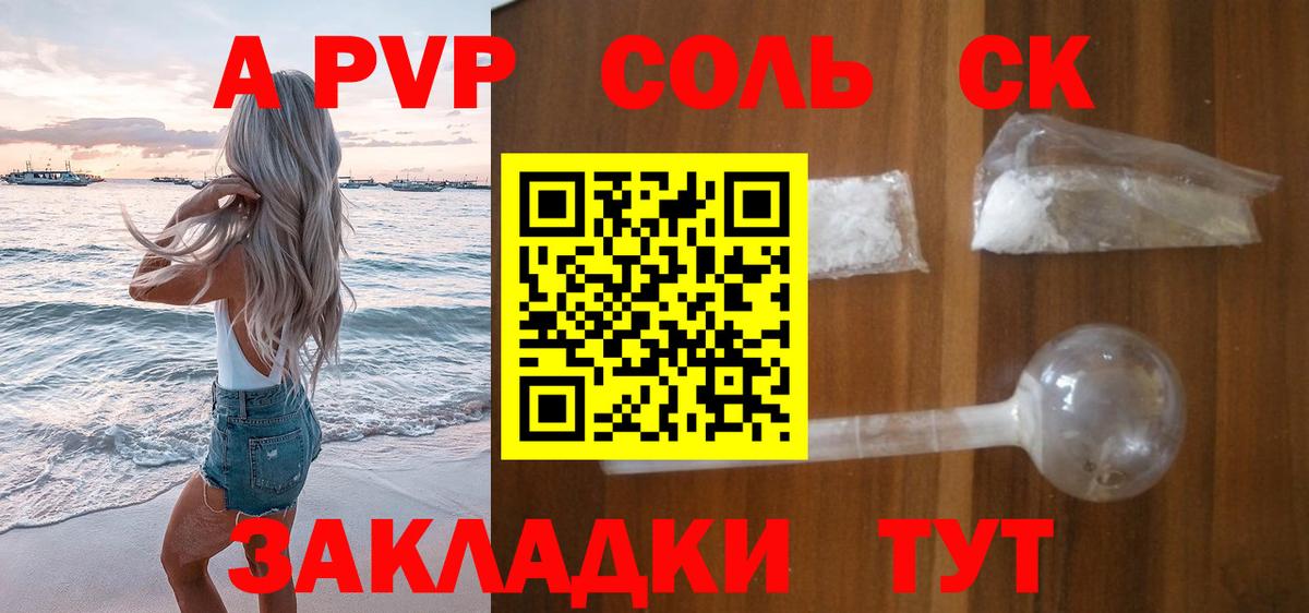 А ПВП Соль Новоуральск