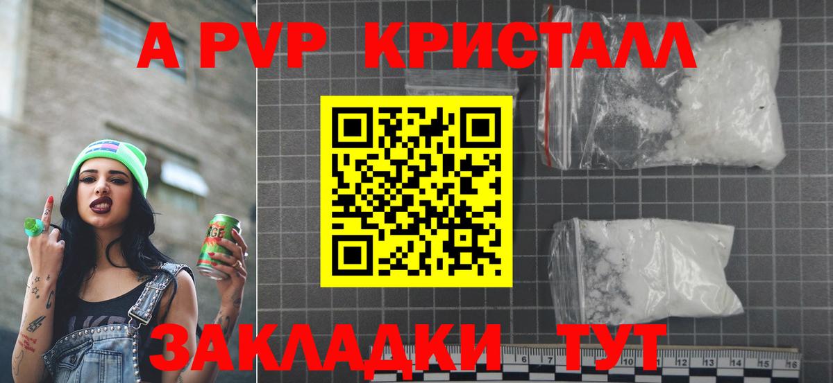 Alpha-PVP СК КРИС  Alfa_PVP кристаллы  Новоуральск  Вход с VPN  A-PVP Crystall 