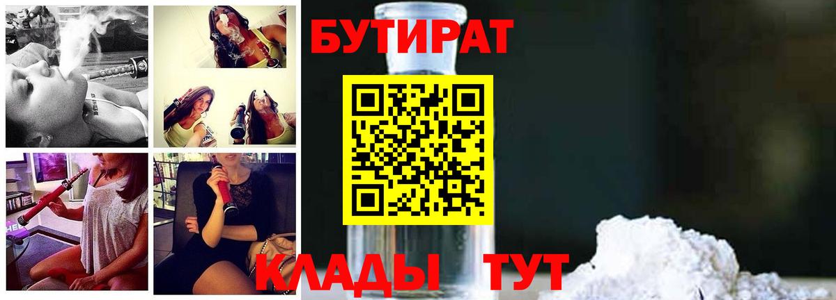 Новоуральск  Бутират оксана  Вход с VPN 