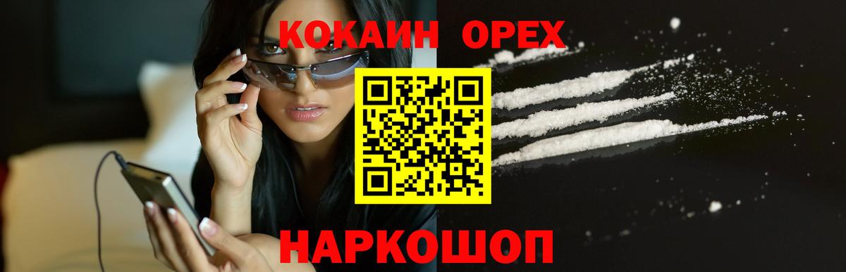 Кокаин Эквадор Новоуральск