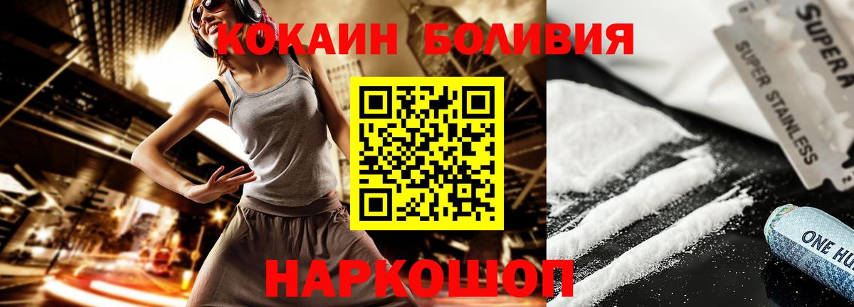 COCAIN 99%  Кокаин  Кокаин 99%  Новоуральск  Вход с VPN 