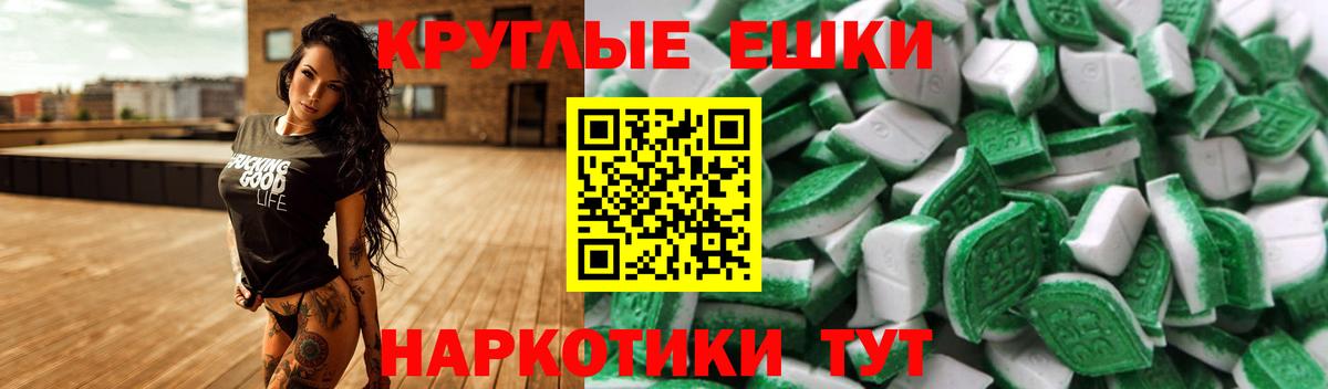 ЭКСТАЗИ таблы Новоуральск