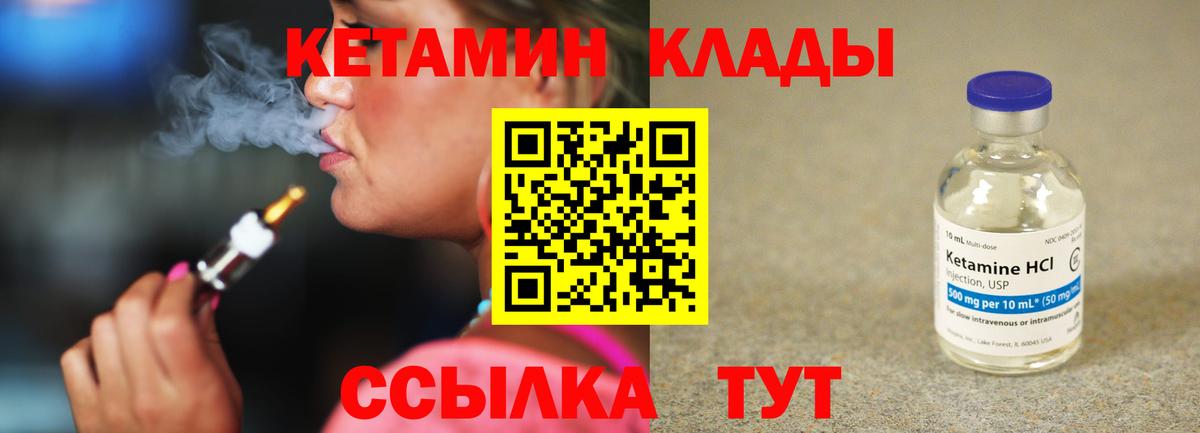 КЕТАМИН ketamine  КЕТАМИН ketamine  Вход с VPN  Новоуральск 