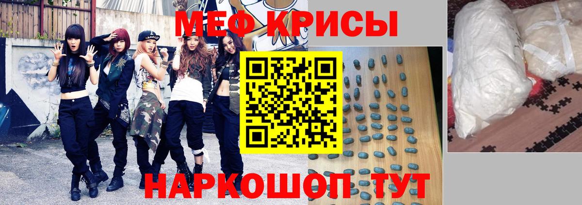 МЕФ  Мефедрон кристаллы  МЯУ-МЯУ 4 MMC  Вход с VPN  Новоуральск  МЯУ-МЯУ 
