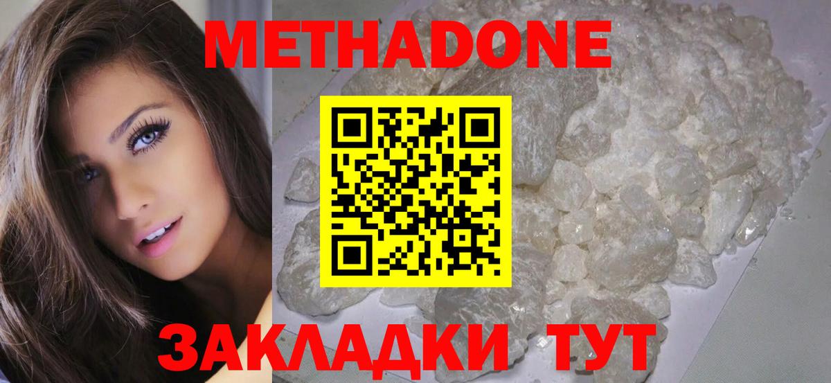 Метадон VHQ  МЕТАДОН белоснежный  Новоуральск  Вход с VPN 