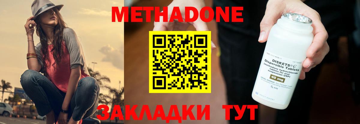 Метадон VHQ Новоуральск