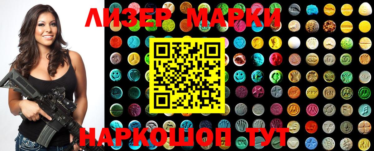 Марки 25I-NBOMe 1,5мг  Марки 25I-NBOMe 1,5мг  Новоуральск  Вход с VPN 