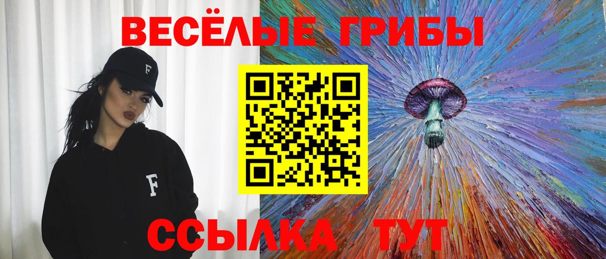 Галлюциногенные грибы мухоморы Новоуральск